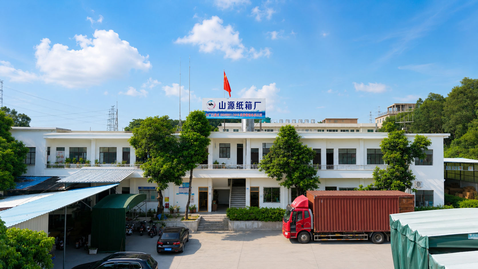 潮州纸箱厂